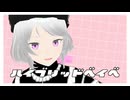【祝賀最愛_騙愛】ハイブリッドベイベ【UTAU音源配布】