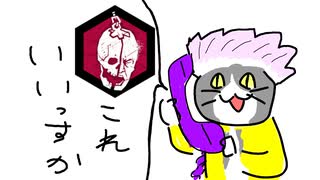 【dbd】キラー日記/カオスシャッフルカムサハムニダ【ゆっくり音声】#36
