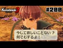 スーパープレイを語りながらゼノブレイド3を実況プレイ　♯200