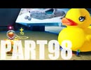 【のんびり実況】ピクミン４【PART98】