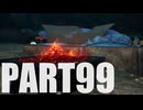 【のんびり実況】ピクミン４【PART99】