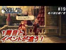 （ネタバレあり）ゼノイラで楽しむユニコーンオーバーロード#19