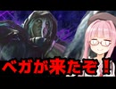 【スト6】ベガを味見するアカネちゃん【VOICEROID実況】