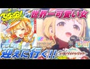 【学園アイドルマスター】世界一可愛いキャタピーの新衣装がきたのでブン回したらヤバい事に…！？Yellow Big Bang！藤田ことねガチャ【学マス】