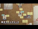 【東京サイコデミック】20年くらい職歴が上の人を同僚と呼ぶゆとり社員がヤバすぎる！？#5 【実況】