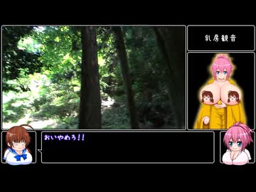 ゆっくりさんぽ #1　奥多摩町 乳房観音