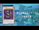 【クソカード医学会報告書】魔王超龍ベエルゼウス