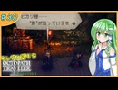 【ゆっくり実況】ランダム封印縛りでオクトラ2 Part30【オクトパストラベラー2】