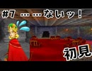【生放送アーカイブ】『ドラゴンクエスト8 空と海と大地と呪われし姫君』Part7-2 2024.8.8放送分【初見】