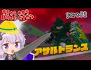地球防衛軍ゆかりコマンダー　part52【デジボク地球防衛軍2】