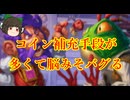 （ハースストーン)コイン補充手段が多くて脳みそがバグる願いの泉ローグ【ゆっくり実況】