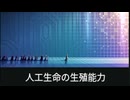 人工生命の生殖能力で遊んでみた【ステラリス】