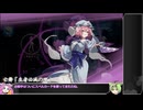【東方光耀夜】スレスパみたいな東方のゲームがあるってさ！咲夜編 Part5【VOICEVOX実況】