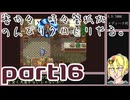 【刀剣乱舞偽実況】審切々と、時々管狐がのんびりクロトリやる。【part16】
