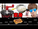普通の新潟県産ご飯をみたらし団子に変えてしまい本当にすいませんでした。マシン！？