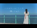 ハイドアンド・シーク を踊ってみたver.のぶめ