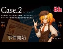 超能力が使われた事件に超能力と推理力で挑む☆staffer case：超能力推理アドベンチャー☆初見実況プレイ Case2 #6