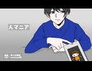 【Q系人力】ωマ二了