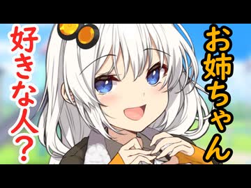 【VOICEROID劇場】お姉ちゃんのこと好きな人？【10秒動画祭～ニコニコ復活編～】