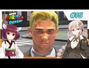 【マリオオデッセイ】ヒゲと帽子と紲星と東北 part15 【voiceroid実況】