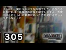 H2-305：やったったら良いのに【ひぐらしのなく頃に】解答編