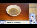 世界最古のレシピ、カスー作ってみた