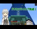 【刀剣乱舞偽実況】鶴丸国永のゆっくりバニラ生活76【Minecraft】