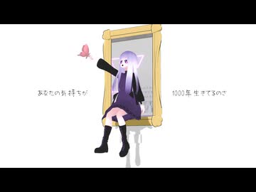 【Vtuber Vroid MMD】1000年生きてる【腕無▼】