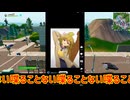 FORTNITEフォートナイトふぉーとないと