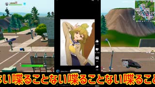 FORTNITEフォートナイトふぉーとないと