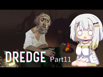 【DREDGE】紡乃世詞音はいろんなものを釣り上げます Part11【A.I.VOICE実況】