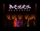 ヤンチャ者たちの夜、閉幕【暴走族夜怪】#終