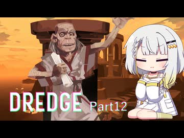 【DREDGE】紡乃世詞音はいろんなものを釣り上げます Part12【A.I.VOICE実況】