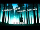 【作業用BGM】chicken beat【暗い】