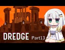 【DREDGE】紡乃世詞音はいろんなものを釣り上げます Part13【A.I.VOICE実況】