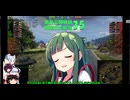 【WOT】東北三姉妹は戦車が大好き３５【Voiceroid実況】おかえりニコニコ動画編