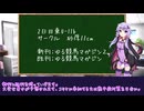 【ボイロ競馬予想】コミケのお知らせ・BNS賞・大雪ハンデキャップ