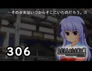 H2-306：羽入ちゃんおこなの？【ひぐらしのなく頃に】解答編