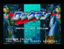 きりたんのPS版ロックマン【VOICEROID実況】パート1