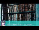 【CoC6版】ヰ書Part4【実卓リプレイ】