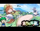 【ゆっくり実況】有能な怠け者と虫達と姫が蠢く【東方光耀夜】part21