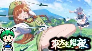 【ゆっくり実況】有能な怠け者と虫達と姫が蠢く【東方光耀夜】part21