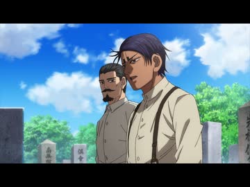 ゴールデンカムイ（第四期）　第四十話　ボンボン