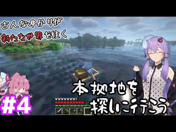 古人なゆかりが新たな世界を往く＃4