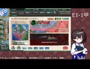 【艦これ】E1甲 ギミック