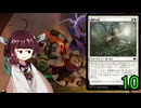 MTGアリーナやるたん　【ブルームバロウドラフト10】