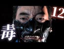 【PC版】ゴーストオブツシマでチェストその12！！爆弾魔のゆっくり実況