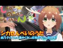 【ピアノ】「シカせんべいのうた / 鹿乃子のこ(CV.潘めぐみ)、虎視虎子(CV.藤田咲)」TVアニメ『しかのこのこのここしたんたん』ED【弾いてみた】