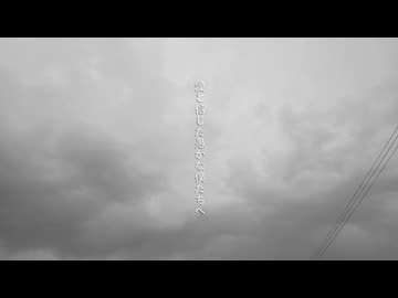 【鏡音レン】愛と信じた愚かな僕たちへ