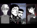 「この25区での生活そのものがだったとしたら 俺たちのやってることって何だ？」 #32 【シルバー事件25区】